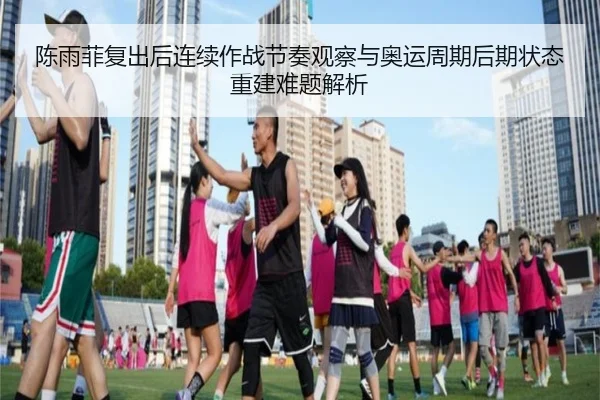 chen-yu-fei-fu-chu-hou-lian-xu-zuo-zhan-jie-zou-guan-cha-yu-ao-yun-zhou-qi-hou-qi-zhuang-tai-chong-jian-nan-ti-jie-xi-2-621.jpg